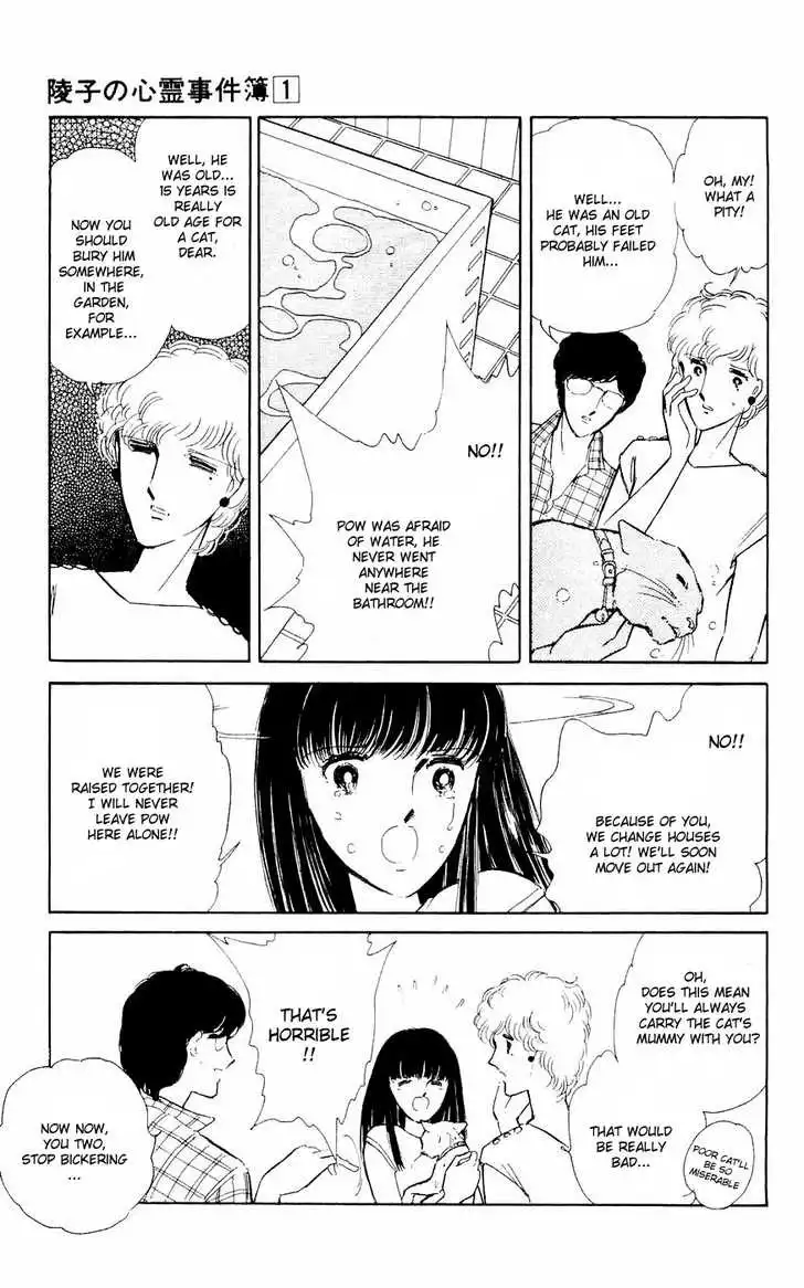Ryouko no Shinrei Jikenbo Chapter 1 11
